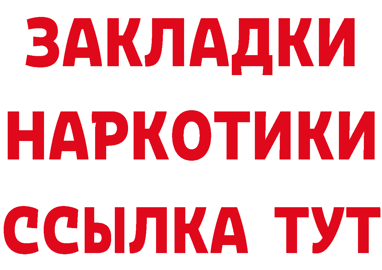 ГАШ 40% ТГК ТОР даркнет MEGA Кораблино